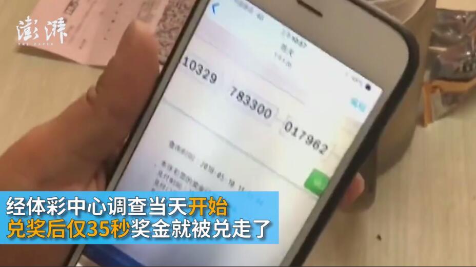 |凯发体育手机app男子朋友圈晒中奖彩票 开奖后仅35秒就被