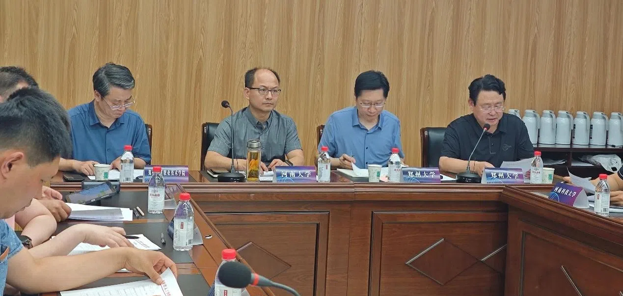 中心新闻丨河南省人工智能产业创新研究院发展研讨会在国家超算郑