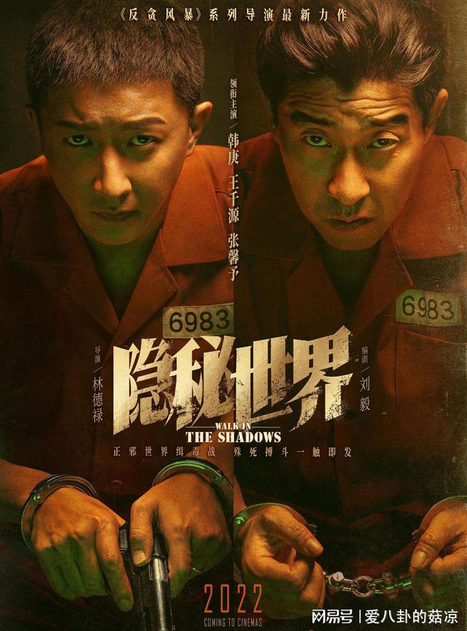 |凯发娱乐网上注册又一部缉毒题材电影来袭韩庚、主演暗涌翻滚一